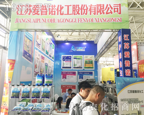 江蘇愛(ài)普諾化工隆重參加第十四屆昆明農(nóng)博覽會(huì)