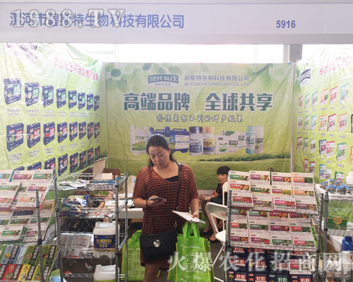 碧斯特生物在昆明農(nóng)資展大顯身手