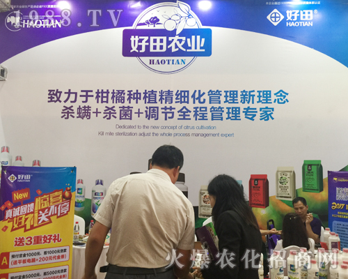 在2017西南農(nóng)資博覽會上鄭州好田農(nóng)業(yè)勢不可擋