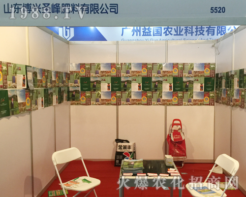博興圣峰肥業(yè)在2017西南農資會上贏得機遇青睞