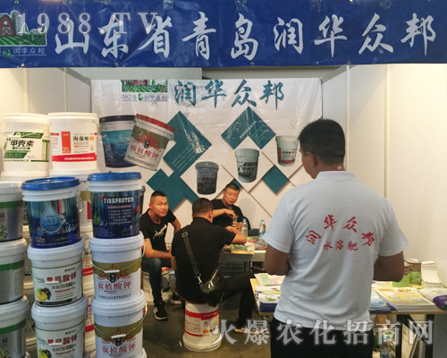 潤華眾邦火爆出席2017西南農(nóng)資博覽會(huì)