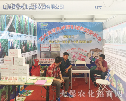 壽光云水農(nóng)資在2017西南農(nóng)資會大力宣傳
