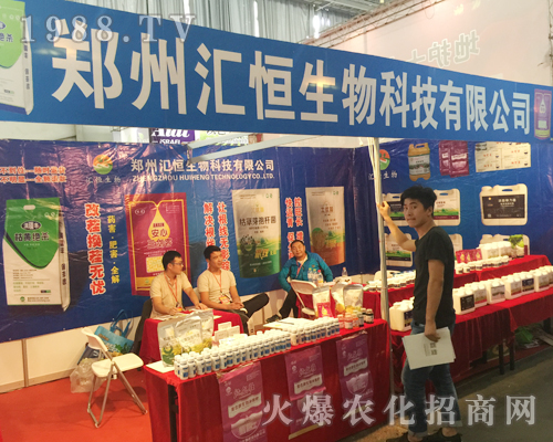 鄭州匯恒生物西南農(nóng)資博覽會上戰(zhàn)果輝煌
