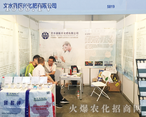 振興化肥攜新品參展2017西南農(nóng)資博覽會(huì)