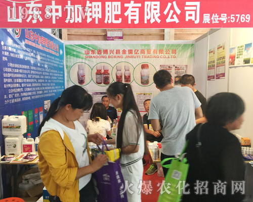 山東中加鉀肥有限公司參展2017西南農(nóng)資博覽會