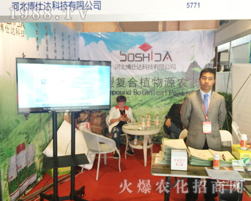 河北博仕達(dá)在2017西南農(nóng)資博覽會實力再現(xiàn)