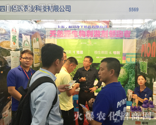 2017昆明農(nóng)資會上四川佰沃農(nóng)業(yè)標(biāo)新立異