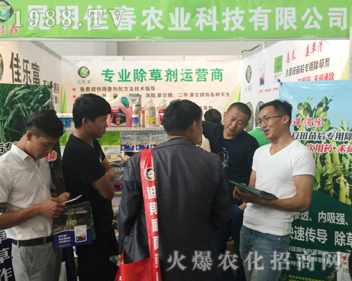 昆明西南農(nóng)資博覽會上佳春農(nóng)業(yè)獲得信賴