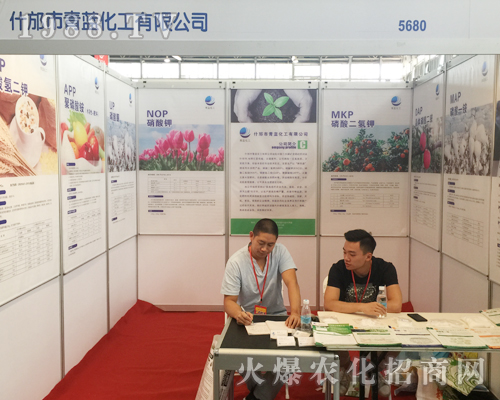 第十四屆西南農(nóng)博覽會上青藍化工備受關注