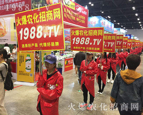 農化人的激情燃燒在2018廣西農資會