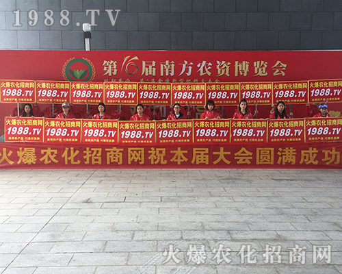 2018南方農(nóng)資會(huì)上農(nóng)化網(wǎng)宣傳隊(duì)伍聲勢(shì)浩大