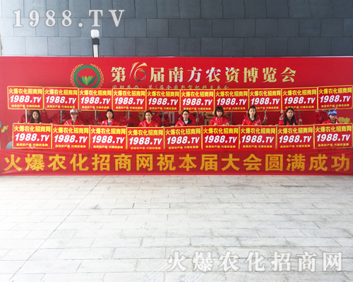 農(nóng)化戰(zhàn)士用實力征服2018廣西農(nóng)資會