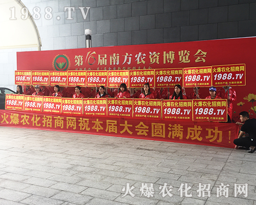 農(nóng)化網(wǎng)宣傳隊伍為2018南寧農(nóng)資博覽會增色添彩