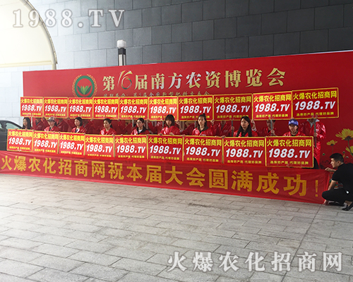 2018南方農(nóng)資博覽會(huì)火爆農(nóng)化網(wǎng)人盡顯風(fēng)姿！