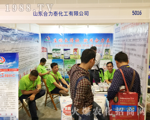 山東合力泰肥業(yè)在第十六屆南方農(nóng)資會(huì)上大展拳腳