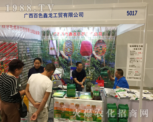 百色鑫龍?jiān)?018第16屆南方農(nóng)資博覽會(huì)大力宣傳