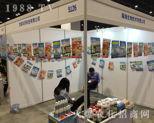 瀚海生物在2018第16屆南方農(nóng)資博覽會上招商不斷