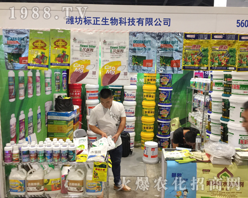 濰坊標正生物火爆參展第十六屆南寧農資會