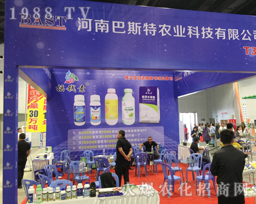 第十六屆南寧農(nóng)資會(huì)上河南巴斯特大展拳腳