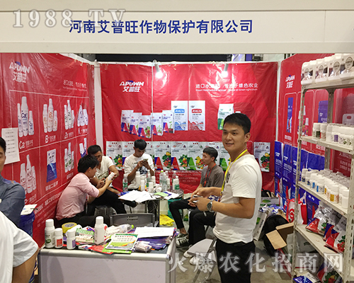 英國艾普旺農(nóng)業(yè)在第十六屆南寧農(nóng)資會火爆招商