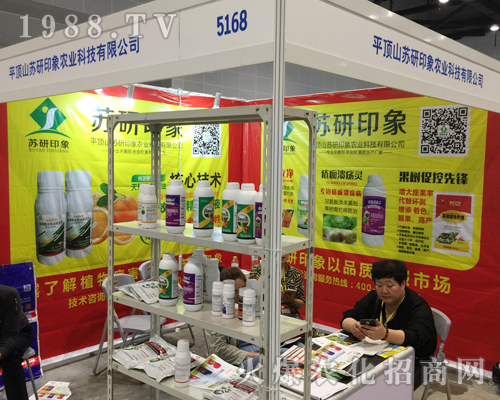 蘇研印象農(nóng)業(yè)在2018年廣西農(nóng)資會上隆重招商