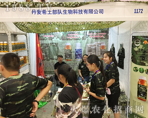 稀土部隊(duì)生物在2018南寧農(nóng)資會宣傳成功