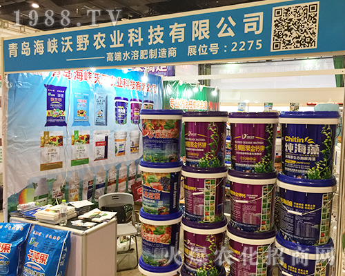 青島海峽沃野參展2018南方農(nóng)資會