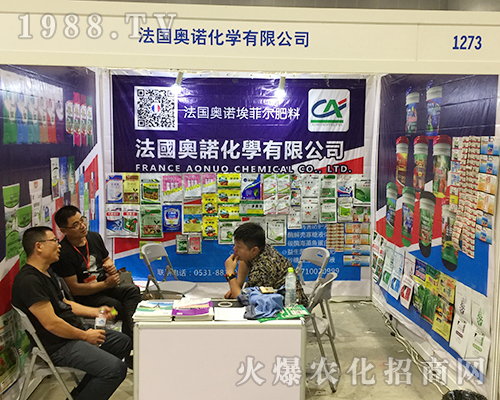 奧諾化學(xué)在2018第16屆南寧農(nóng)資會中一路前行