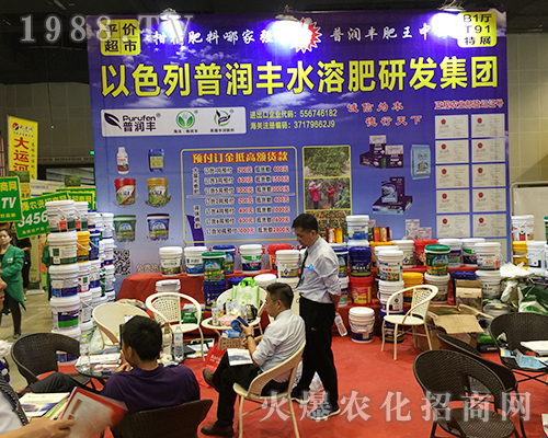 以色列普潤豐2018第16屆南方農(nóng)資會(huì)火爆登場