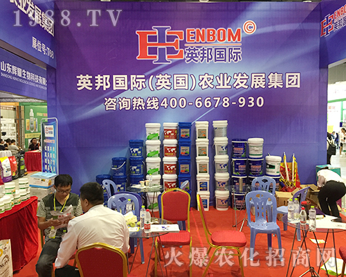 英邦國際在2018第16屆南方農(nóng)資會上精彩亮相