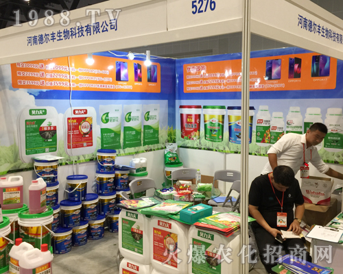 2018廣西農(nóng)資會(huì)河南德?tīng)栘S生物展位前咨詢(xún)?nèi)藛T絡(luò)繹不絕