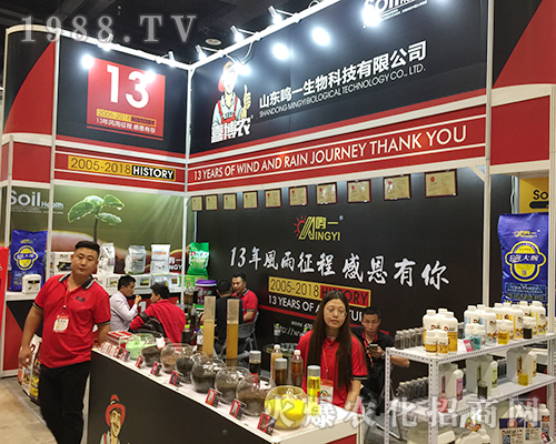 山東鳴一生物在第十六屆南方農(nóng)資會聲勢浩大