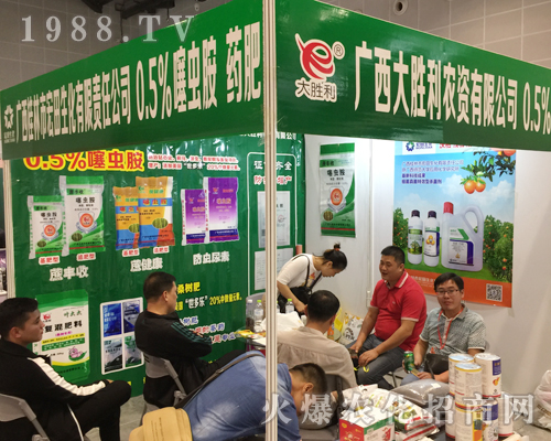 宏田生化亮相2018年南寧農(nóng)資會(huì)