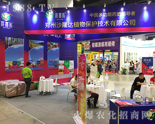 鄭州沙隆達(dá)在2018第16屆南方農(nóng)資博覽會上招商不斷