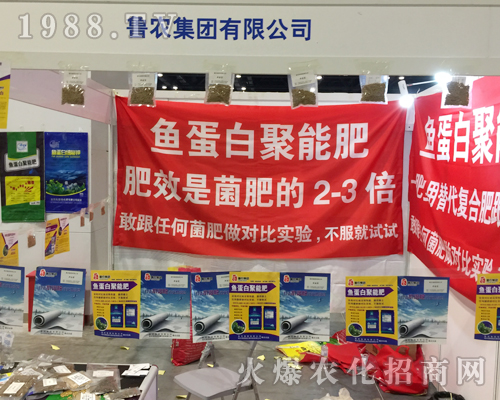 魯農(nóng)集團(tuán)攜新品出席第16屆南方農(nóng)資會(huì)