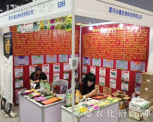 漯河興捷生物榮耀參展2018年南寧農(nóng)資會