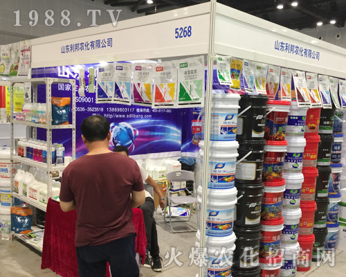 山東利邦農(nóng)化重磅出擊2018第16屆南方農(nóng)資會(huì)