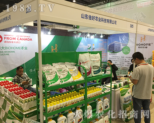 山東倍好農業(yè)在第十六屆南方農資博覽會上吸人眼球