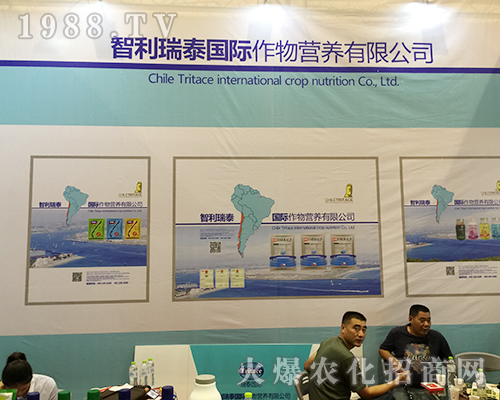 智利瑞泰火爆參展2018南方農(nóng)資博覽會