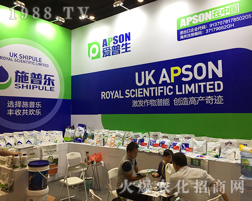 愛普生在2018第16屆南方農(nóng)資博覽會(huì)大力宣傳