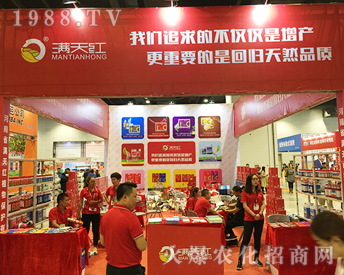 河南省滿天紅在2018第16屆南寧農(nóng)博會(huì)獲得夸贊