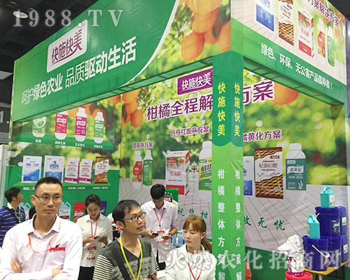 快施快美火爆參展第十六屆南方農(nóng)資博覽會