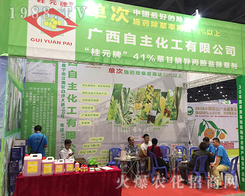 廣西自主化工參展2018第16屆南方農(nóng)資會