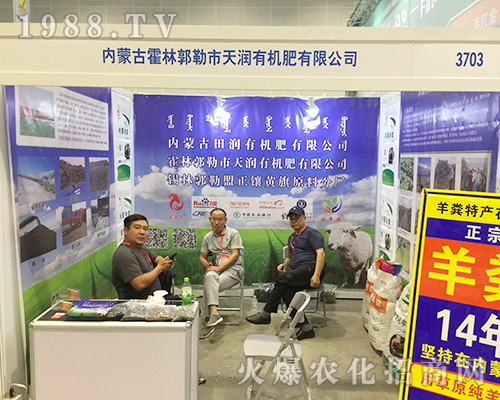 天潤有機(jī)肥第十六屆南寧農(nóng)資會火爆登場