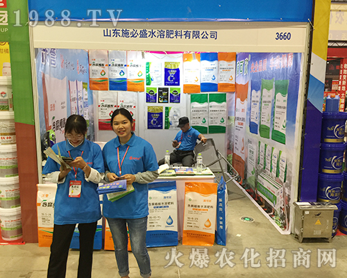 山東施必盛走進(jìn)2018第16屆廣西南寧農(nóng)資會