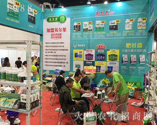 第十六屆南方農資會