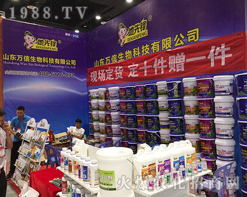 山東萬(wàn)信生物在2018第16屆南方農(nóng)資會(huì)招商火爆