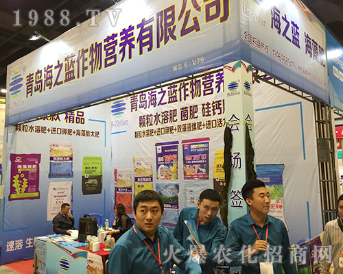 青島海之藍在2018南寧農(nóng)資會隆重招商
