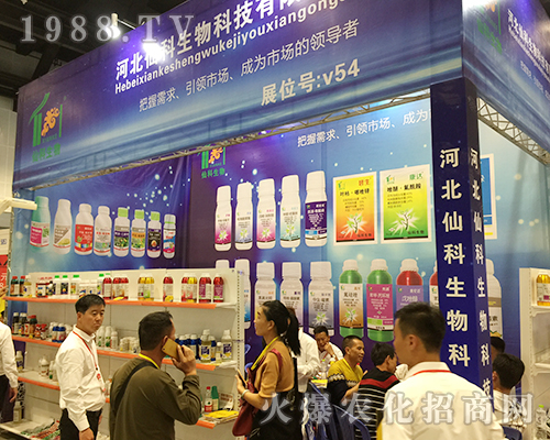 河北仙科生物第十六屆南方農(nóng)資博覽會一展風(fēng)采