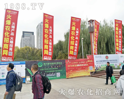 2018山東植保雙交會里，火爆農(nóng)化網(wǎng)全力做好招商工作